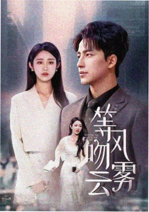 旧城回声 更新