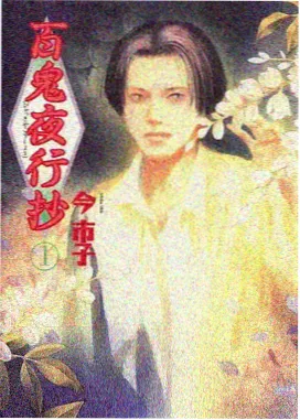 玻璃海底 悬疑动漫